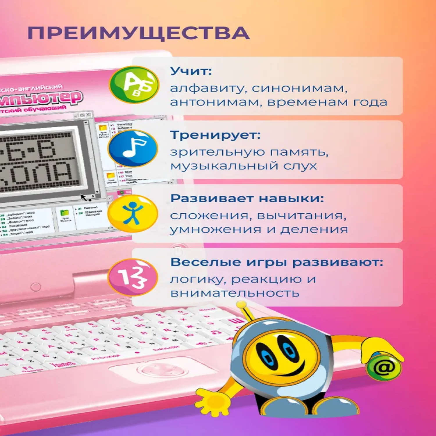Компьютер обучающий TrendToys Детский 35 функций обучения TT047 - фото 6