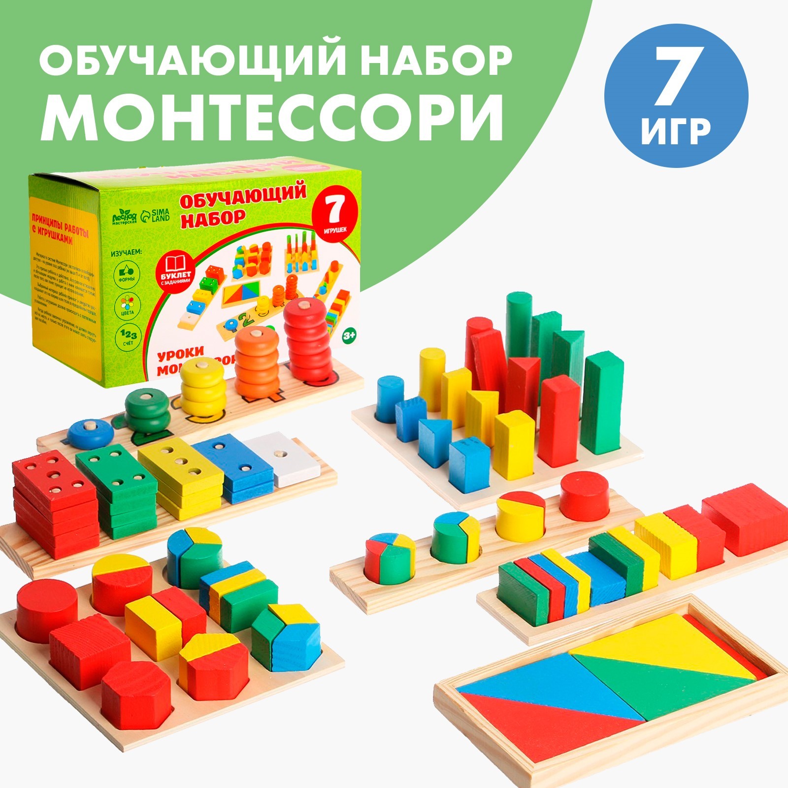 Настольная игра Лесная мастерская Уроки Монтессори - фото 1