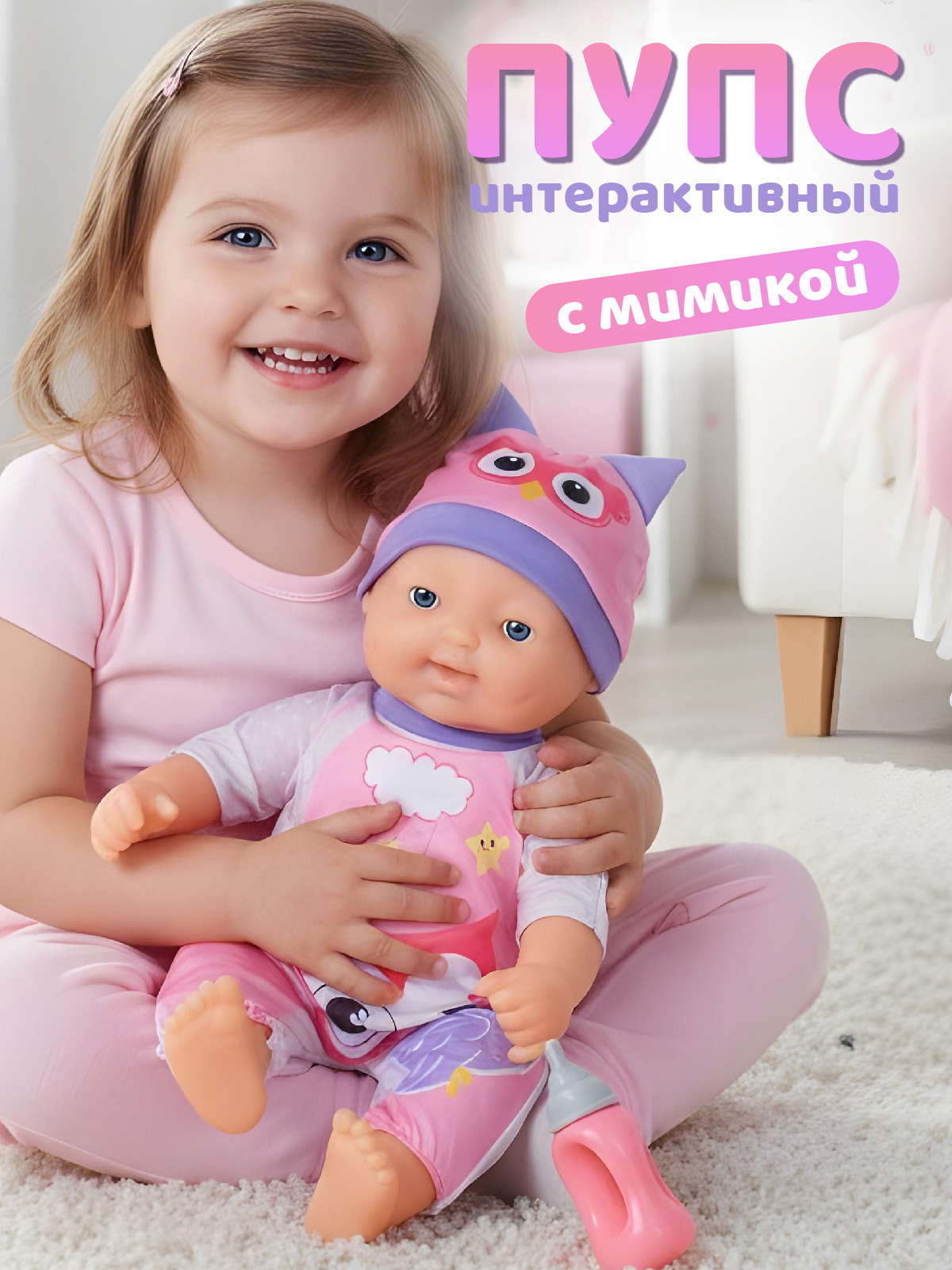 Кукла пупс AMORE BELLO высота 38 см JB0213310 - фото 1