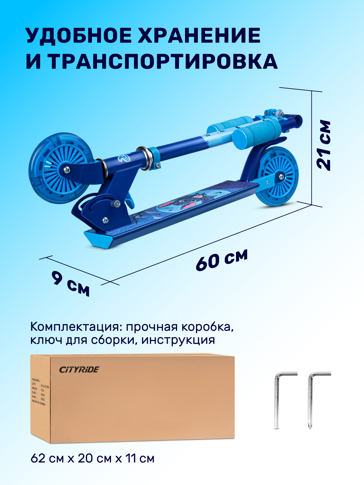 Самокат CITYRIDE двухколесный - фото 7
