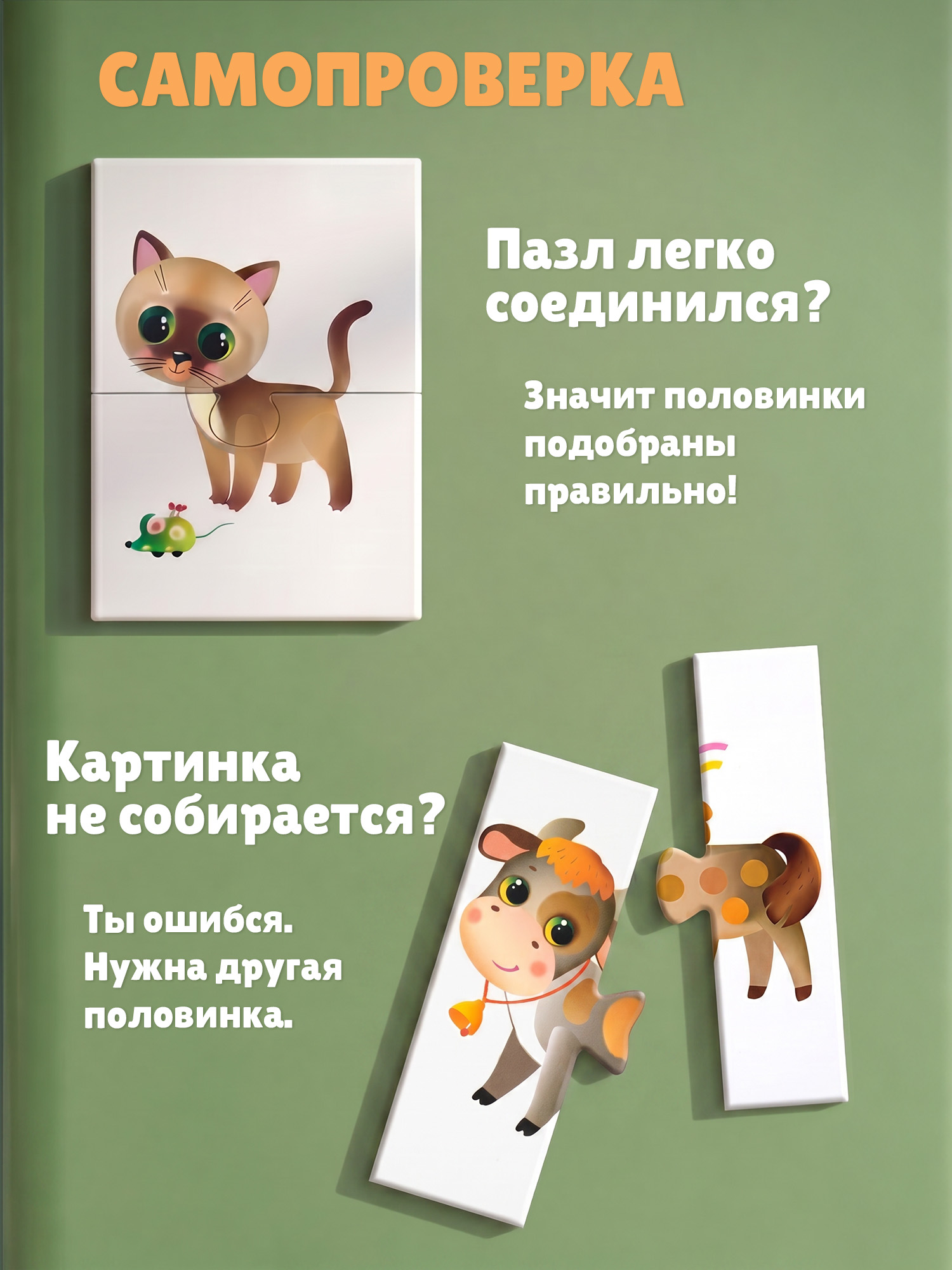 Настольная игра Дрофа-Медиа Магнит в коробке. Половинки - фото 3