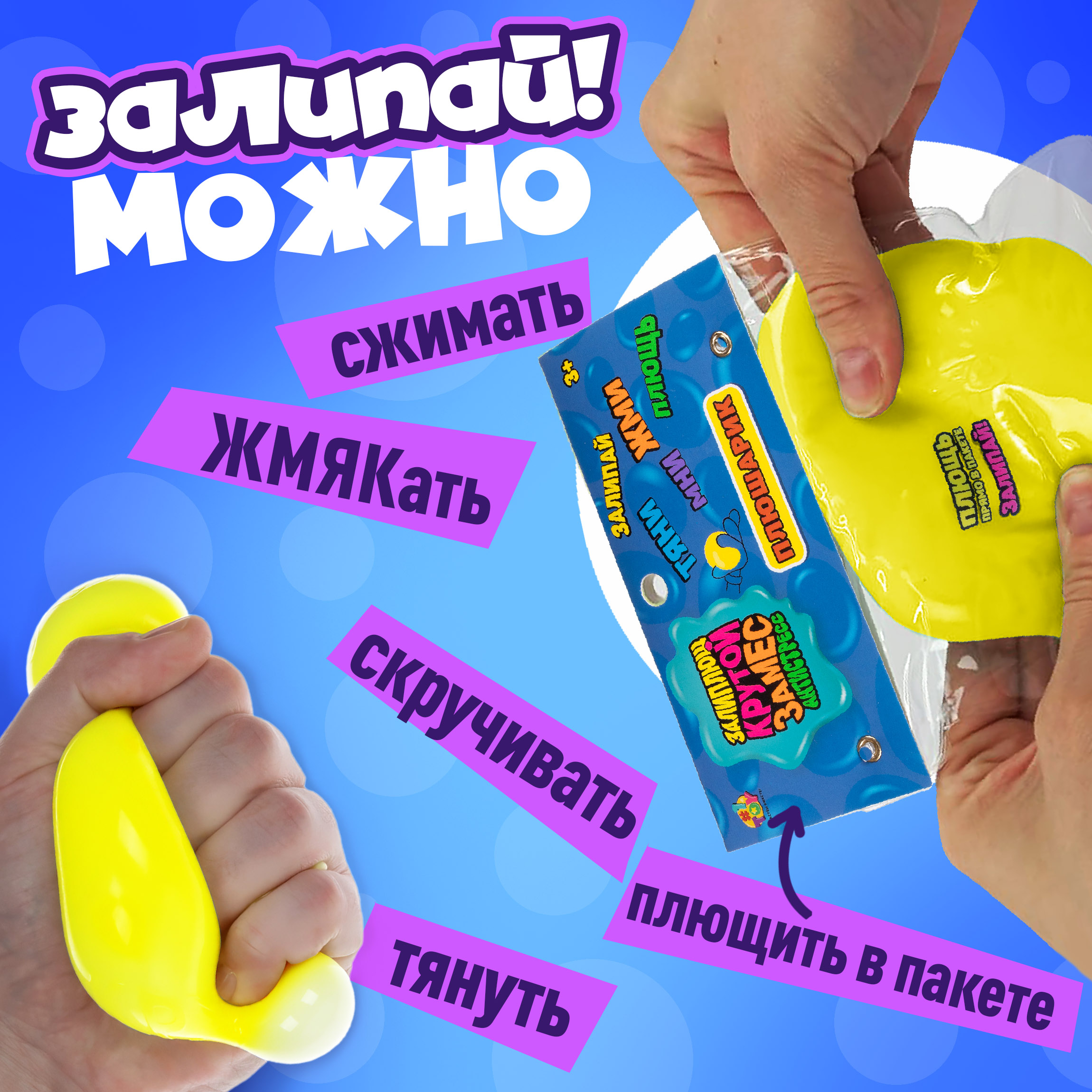 Тянучка Крутой Замес - фото 2