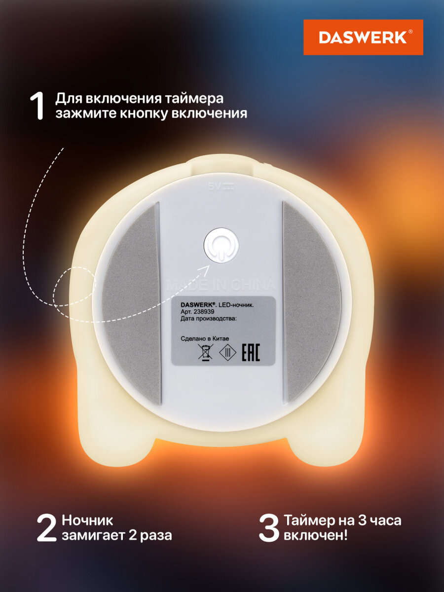 Игрушка ночник DASWERK Ушастый заяц - фото 4