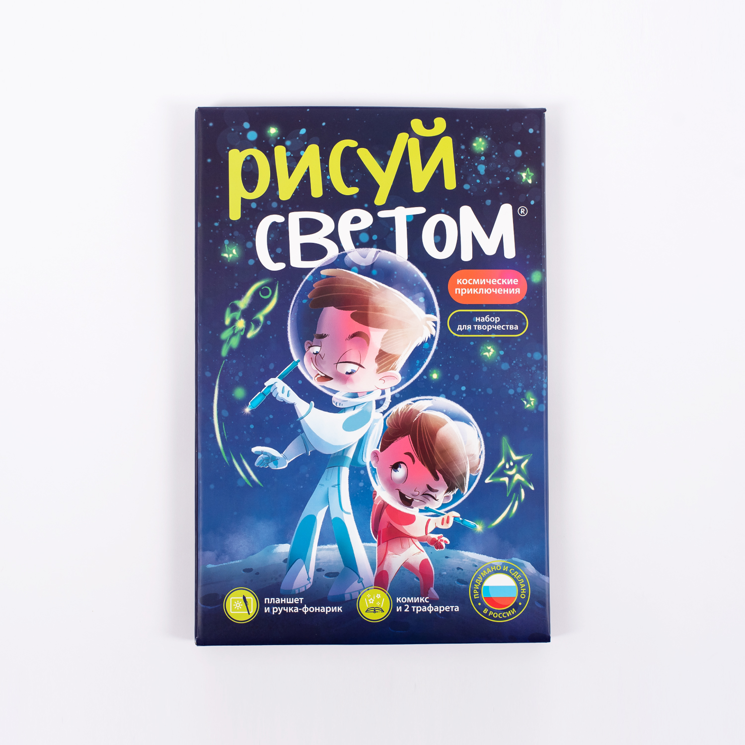 Набор для рисования светом Рисуй светом - фото 17