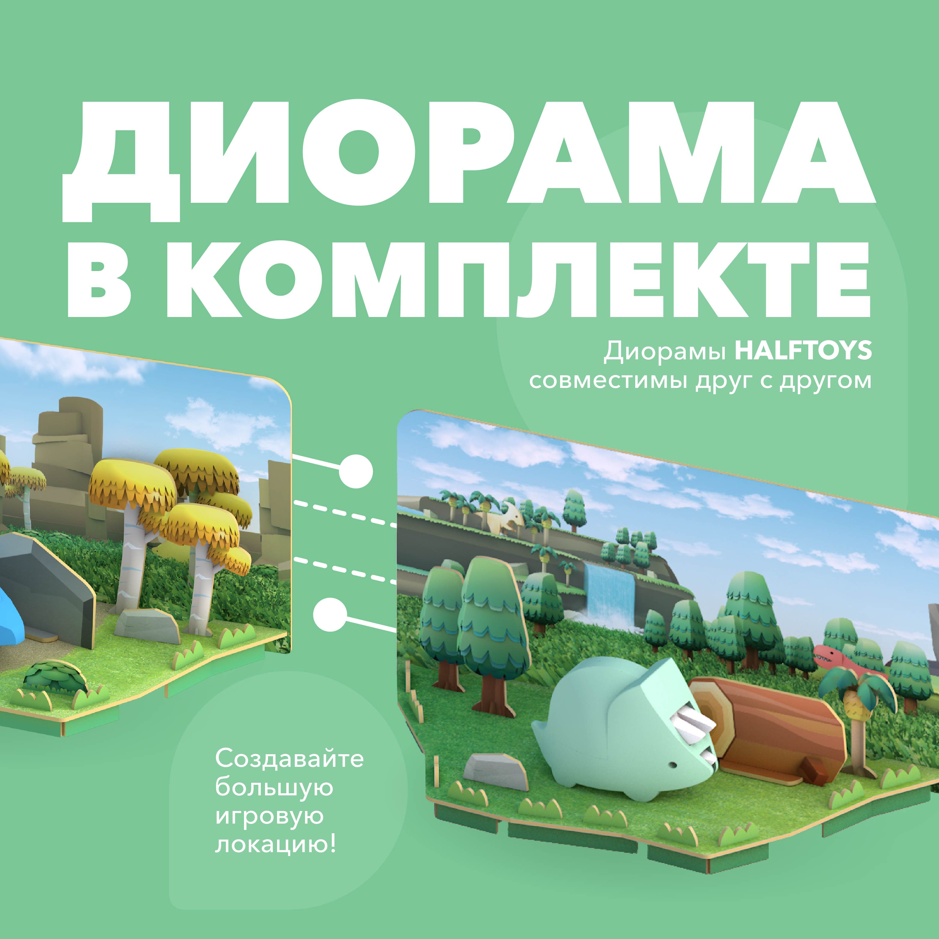 Игровой набор HALFTOYS Трицера - фото 7