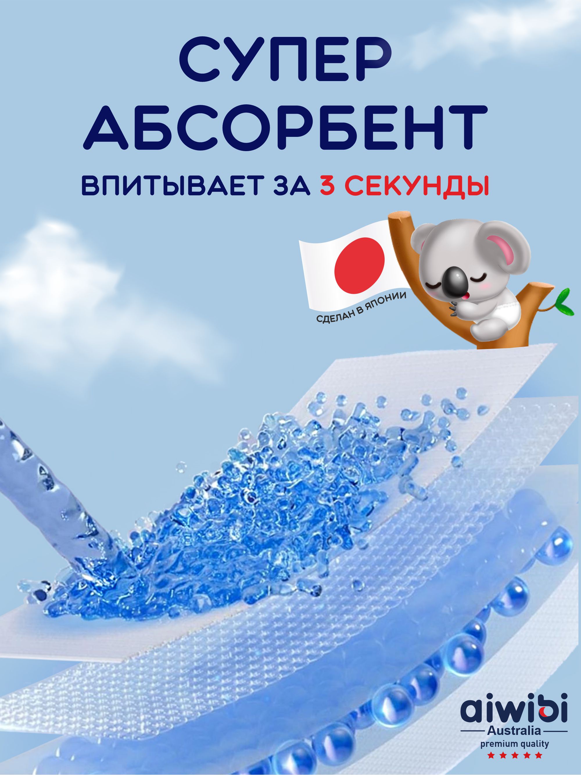 Подгузники AIWIBI Premium XXL 6 шт. - фото 2