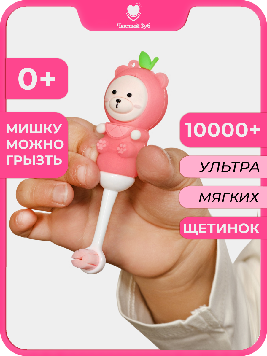 Зубная щетка классическая Чистый Зуб от 0 лет 1 шт. - фото 1