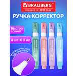 Корректор ручка Brauberg 9 мл