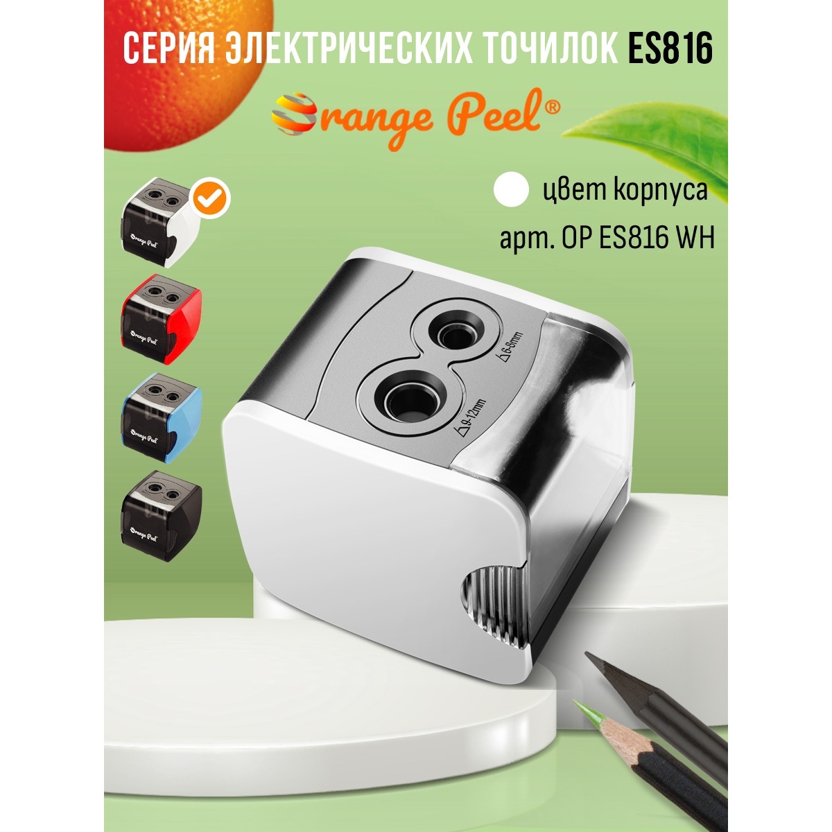 Точилка Orange Peel Белый - фото 10
