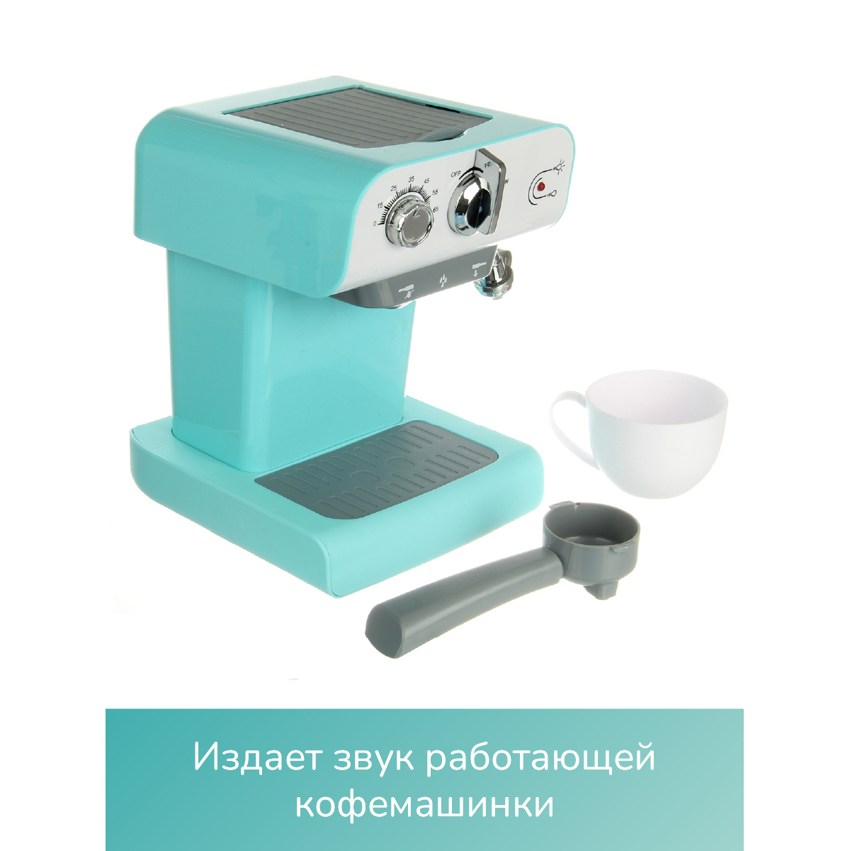 Игрушка Veld Co кофемашина - фото 3