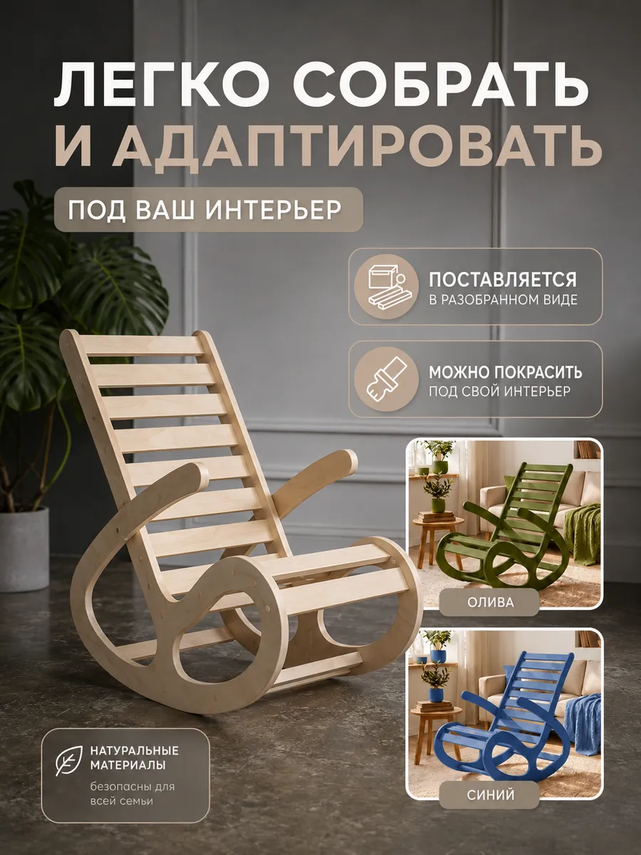 Кресло-качалка Di toys для отдыха - фото 6