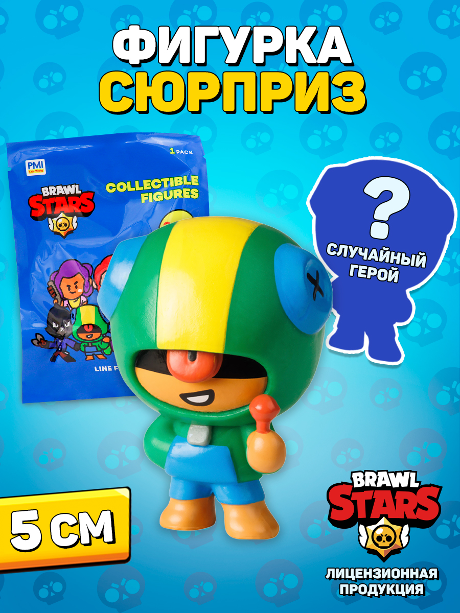 Фигурка BrawlStars - фото 13