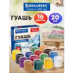 Краски гуашь Brauberg 16 цв.