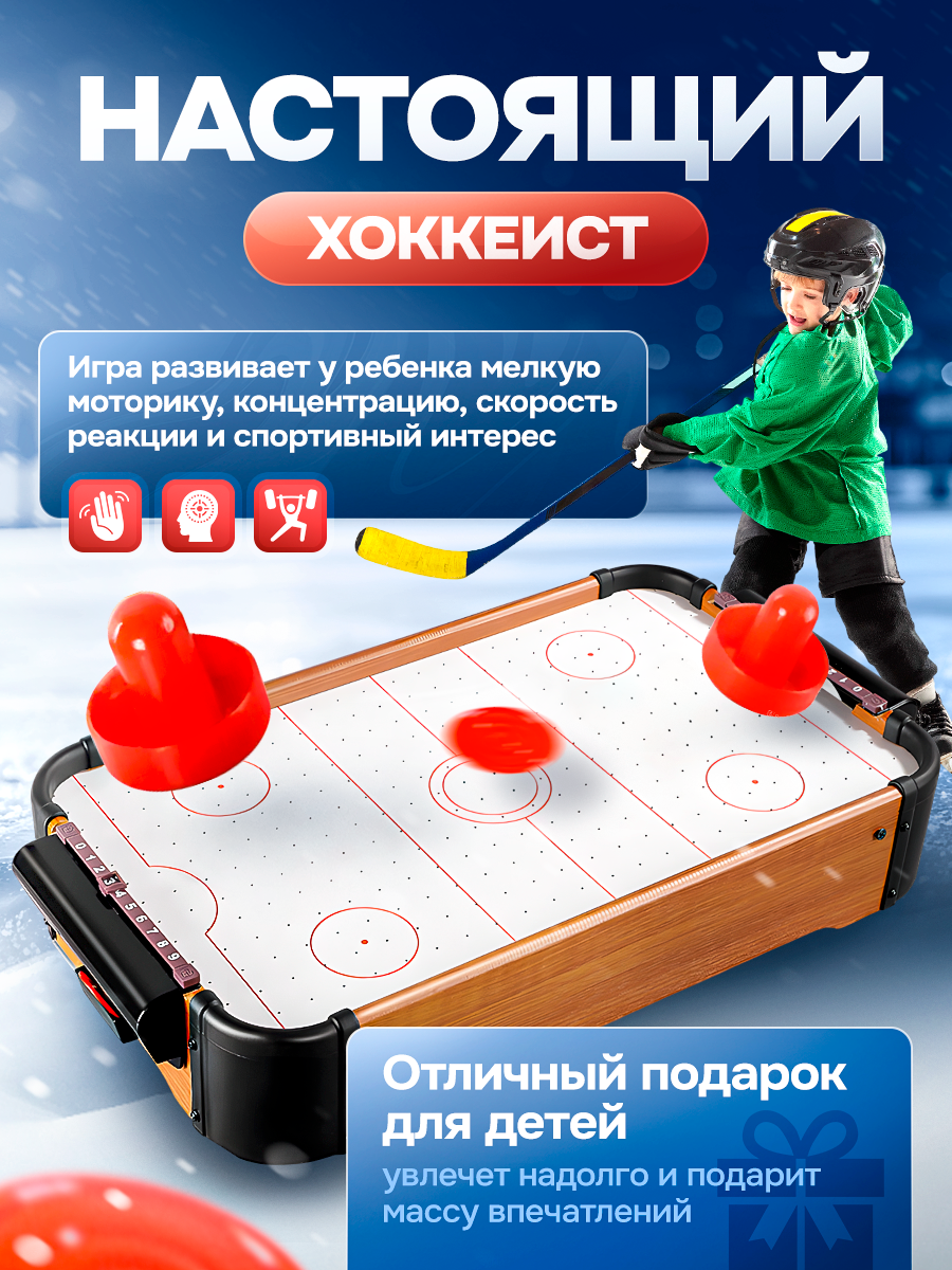 Настольная игра FAIRYMARY аэрохоккей - фото 4