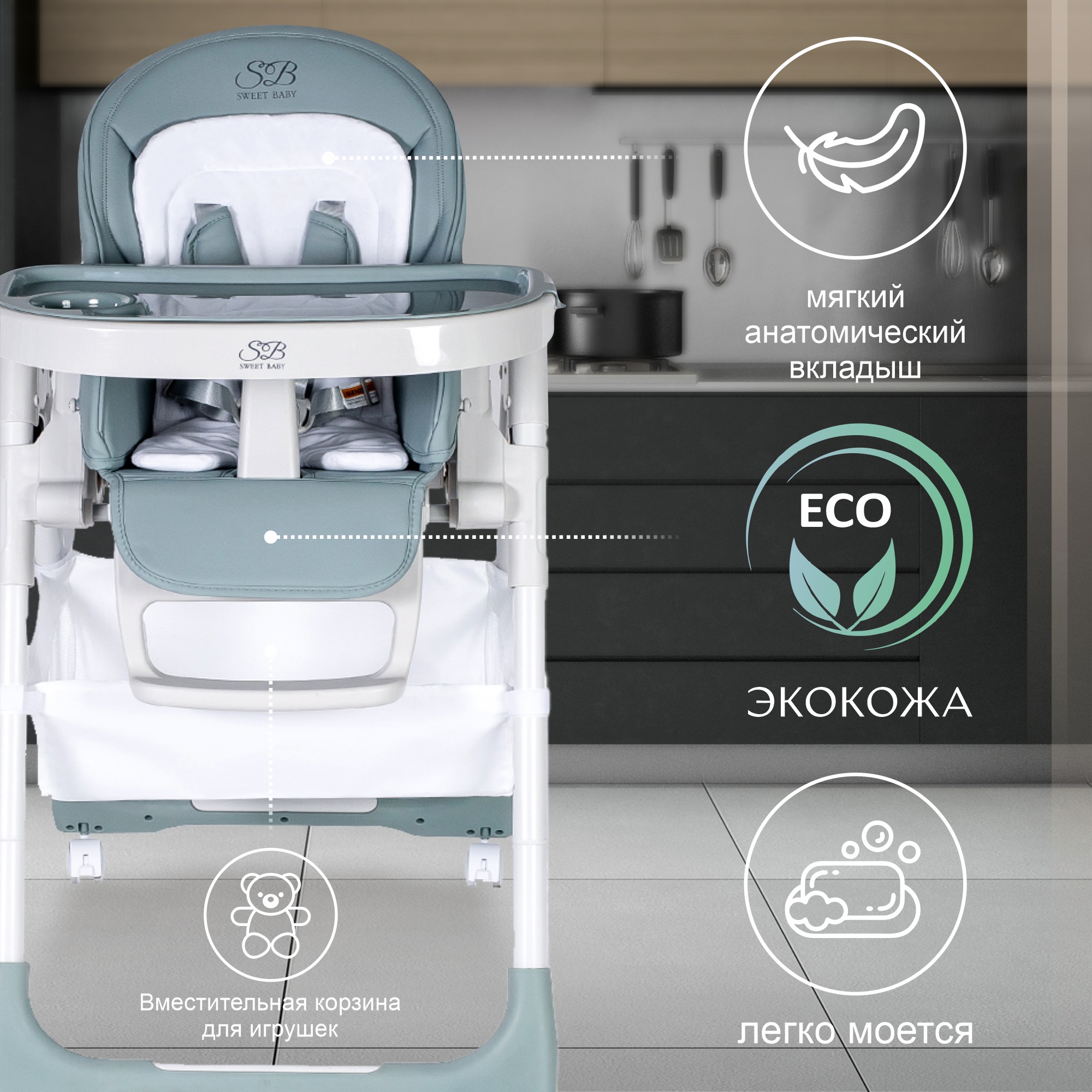 Стульчик для кормления Sweet Baby Luxor Classic - фото 4