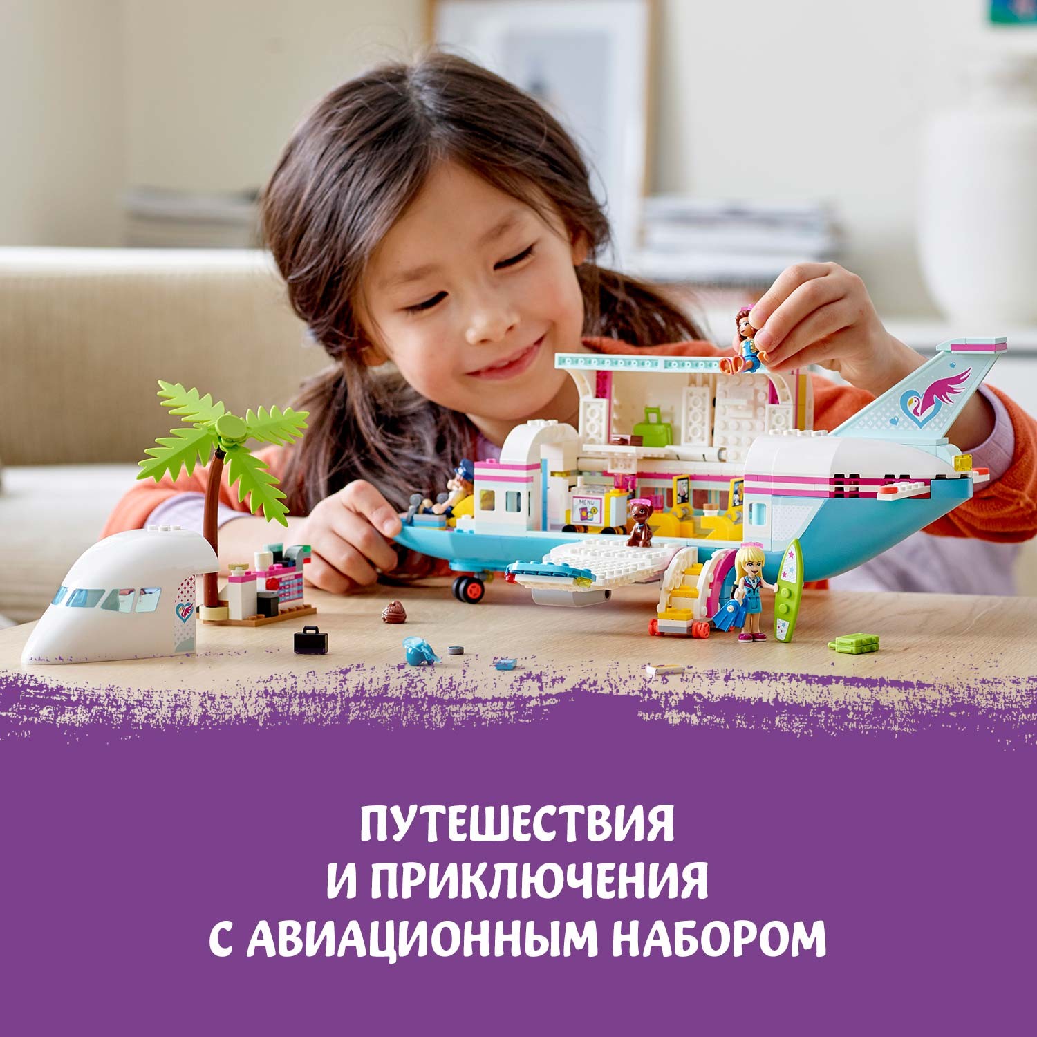 Конструктор LEGO Friends Самолёт в Хартлейк Сити 574 дет. - фото 4
