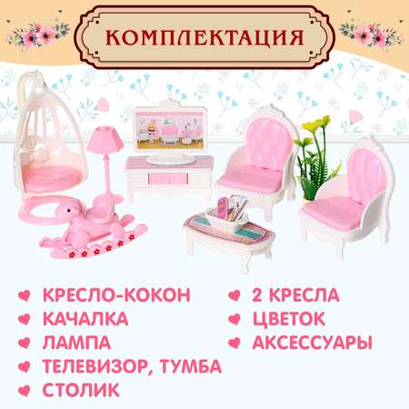 Аксессуар для кукол Sima-Land кукольный интерьер