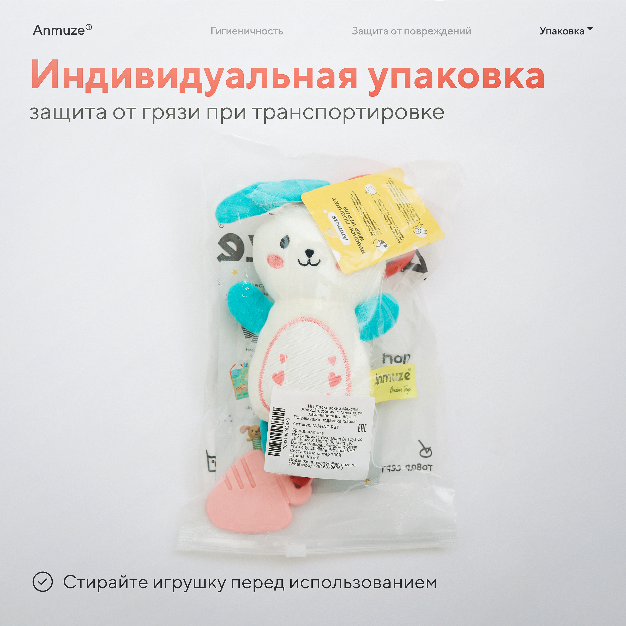 Игрушка Anmuze погремушка - фото 8