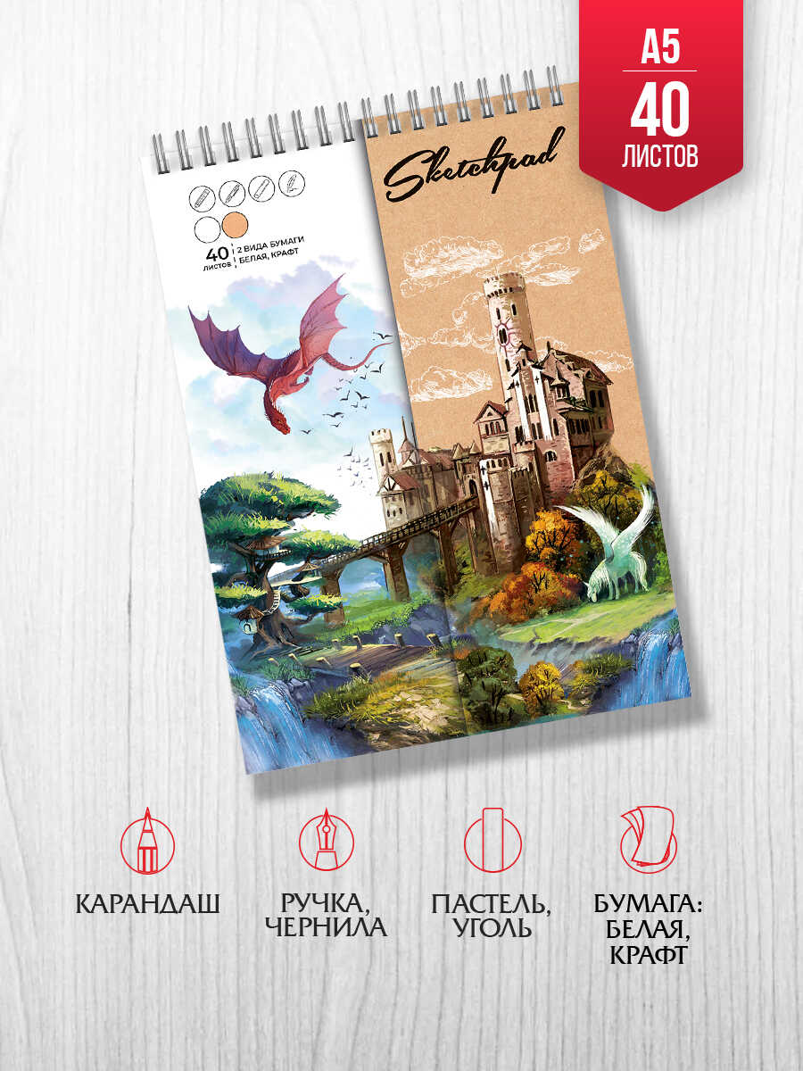 Скетчбук Феникс + А5 - фото 1