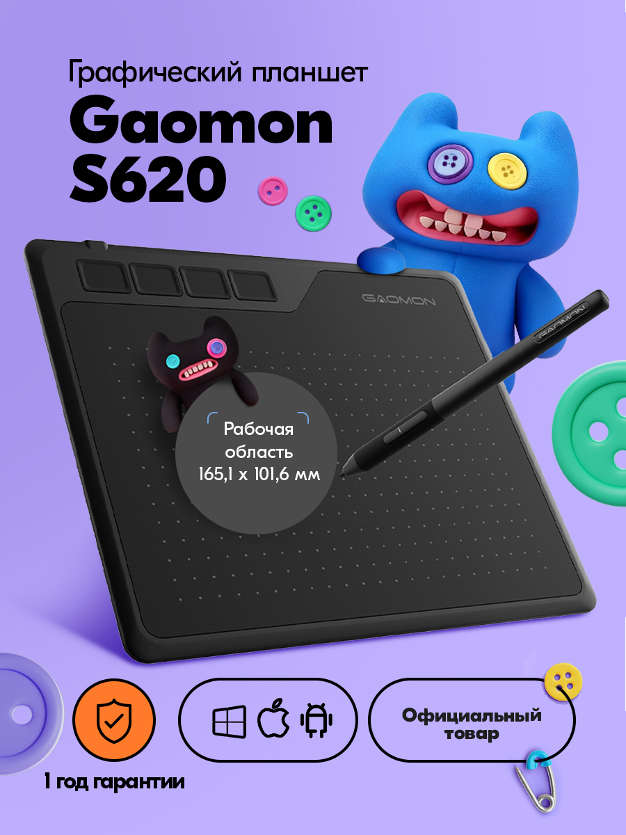 Изображение товара Графический планшет GAOMON S620 с чувствительным пером 8192 уровня Изображение товара Графический планшет GAOMON S620 с чувствительным пером 8192 уровня