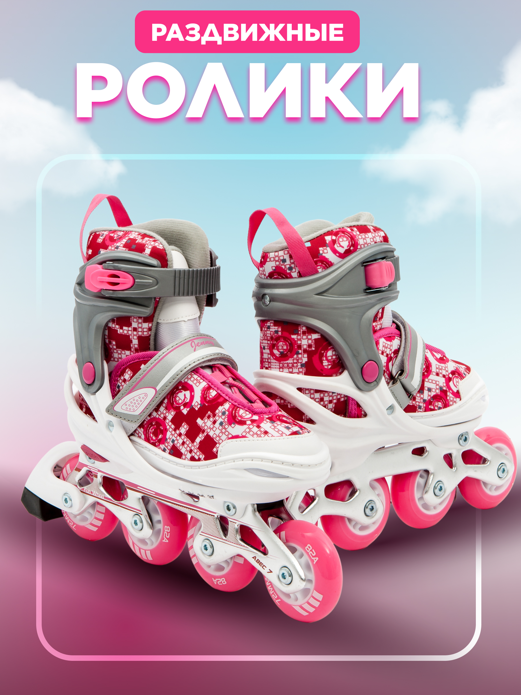 Роликовые коньки Calambus 34-37 - фото 3