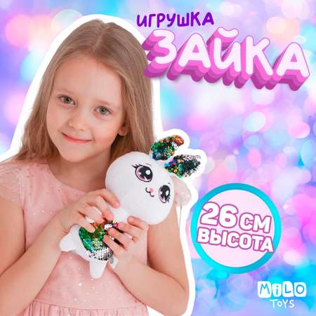Игрушка мягкая Milo Toys зайчик Ми 15 см