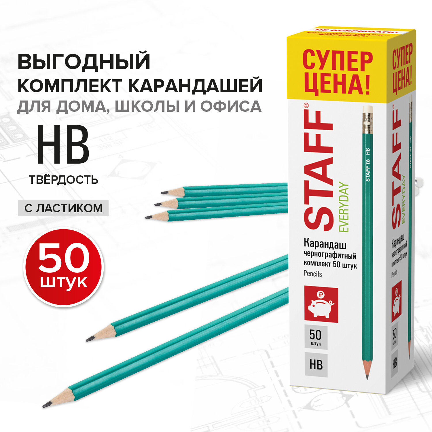 Карандаши чернографитные Staff 1 шт. - фото 1