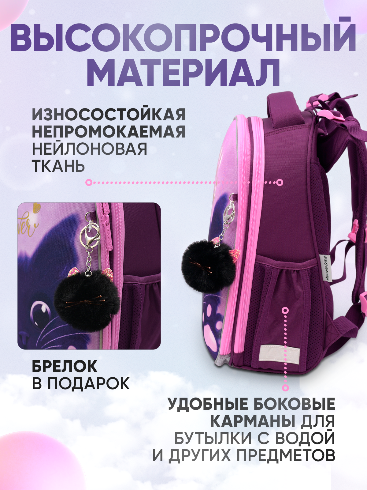 Ранец ПАНДАРОГ Сиреневая кошка - фото 4