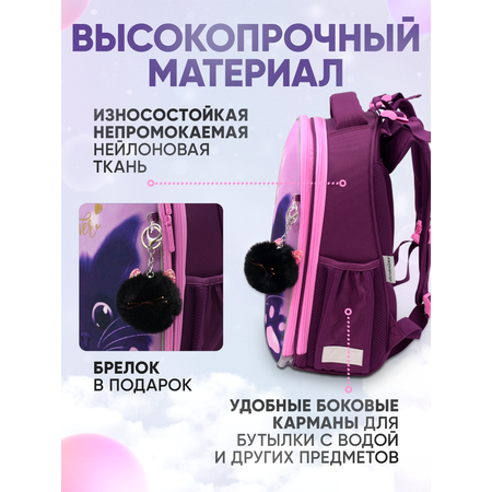 Ранец ПАНДАРОГ Сиреневая кошка