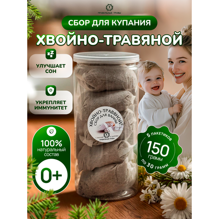 Экстракт ПРАВИЛЬНЫЕ ТРАВЫ Хвойно-травяной, Успокаивающий