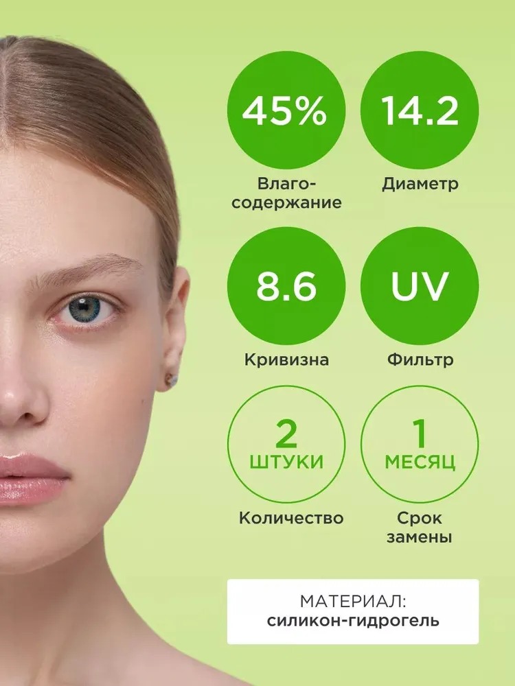 Контактные линзы ILLUSION geo magic blue на 1 месяц -1.50/14.2/8.6 2 шт. - фото 2