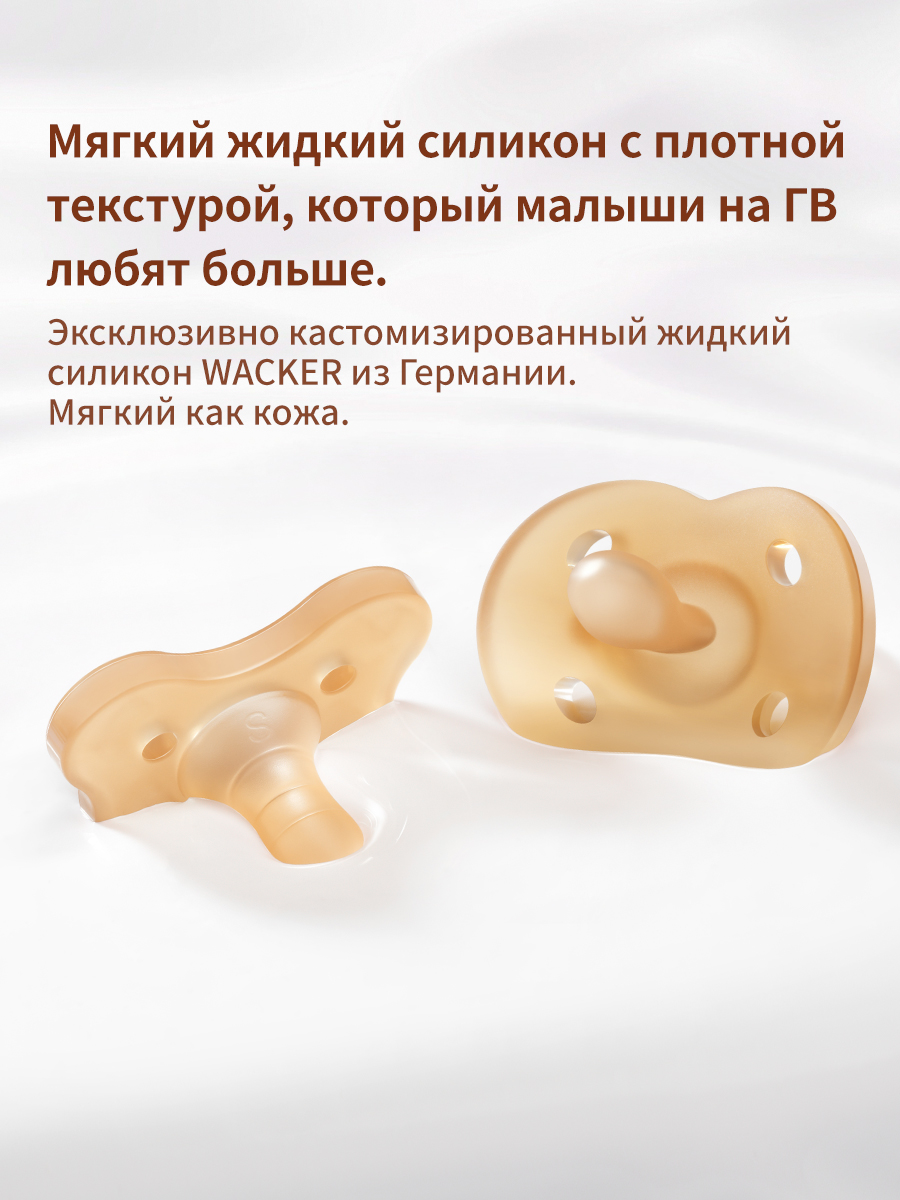 Пустышка thyseed силикон от 0 мес. - фото 9