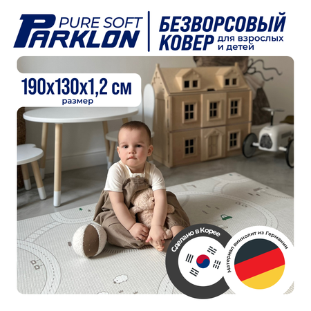 Игровой коврик двусторонний PARKLON LaPure Soft Машинки