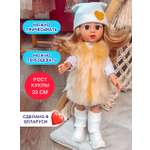 Кукла модельная СТРАНА КУКОЛ Вероника в модной одежде высота 33 см