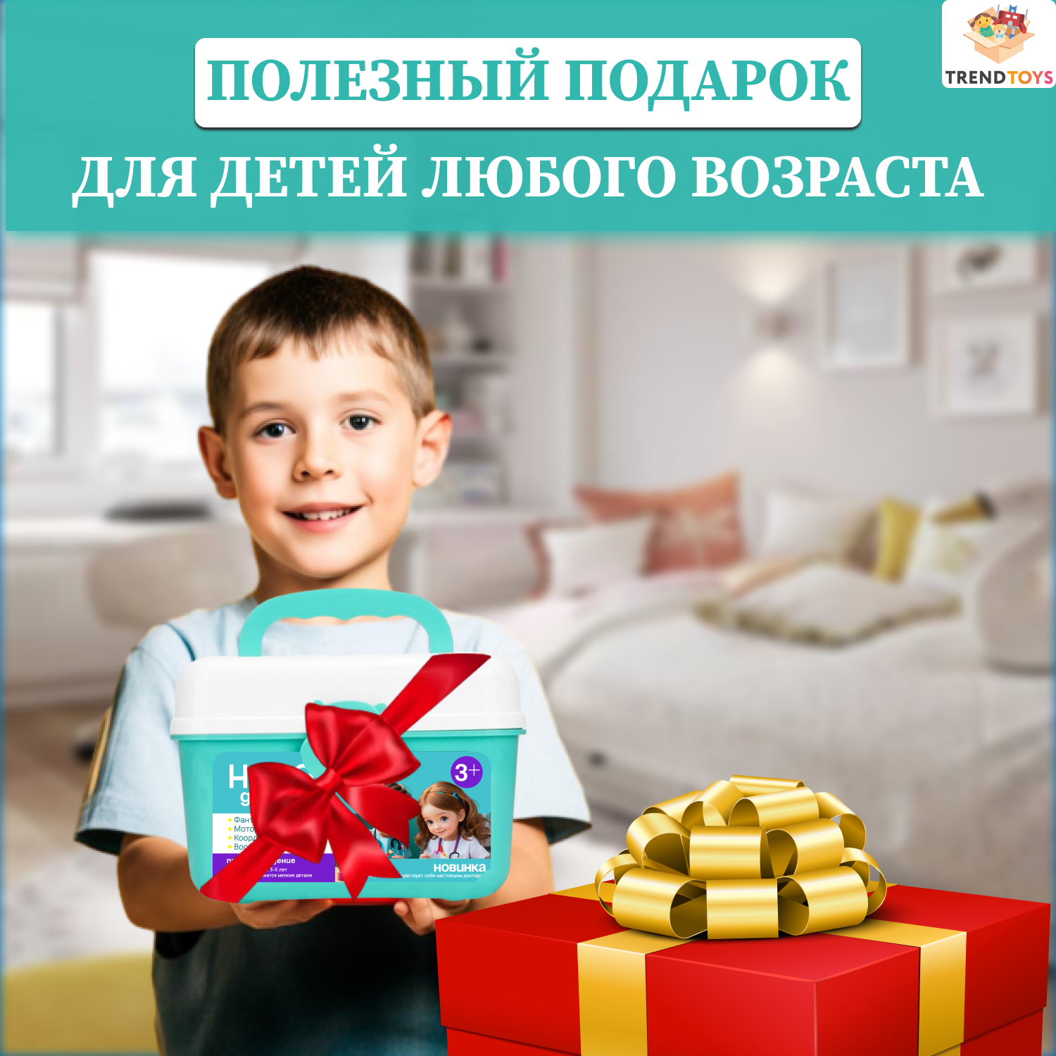 Игрушка TrendToys Доктор (инструменты) - фото 14
