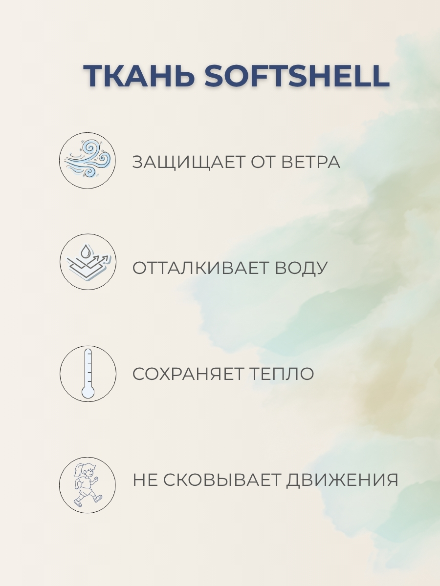 Комбинезон Polzcom PZSOFTBLUEbig - фото 12