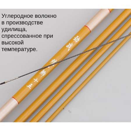 Удилище Клёв100 для ловли методом Херабуна ZZ-75 длина 4.5м строй 37-46