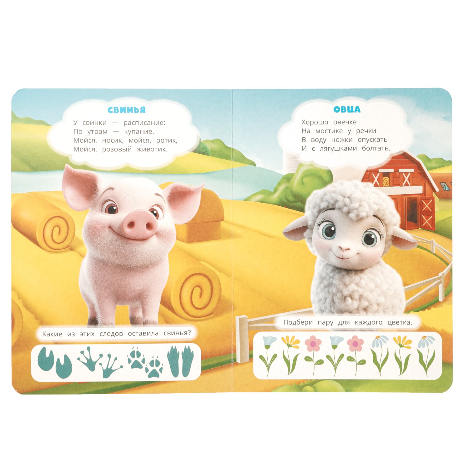 Книга УМка Стихи и сказки малышам Домашние животные Степанов - фото 4