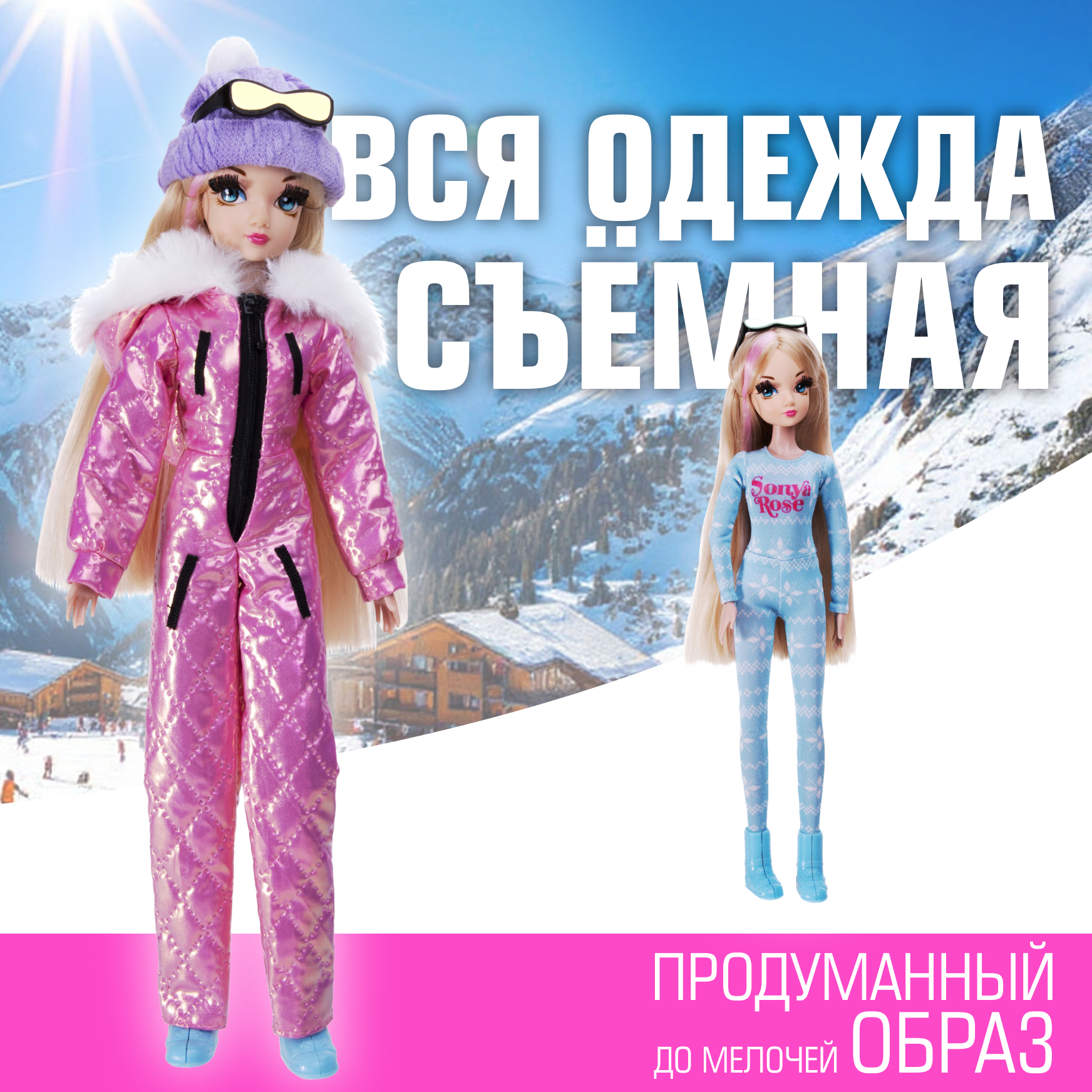 Кукла модельная Sonya Rose горные лыжи SRDSP02 - фото 4