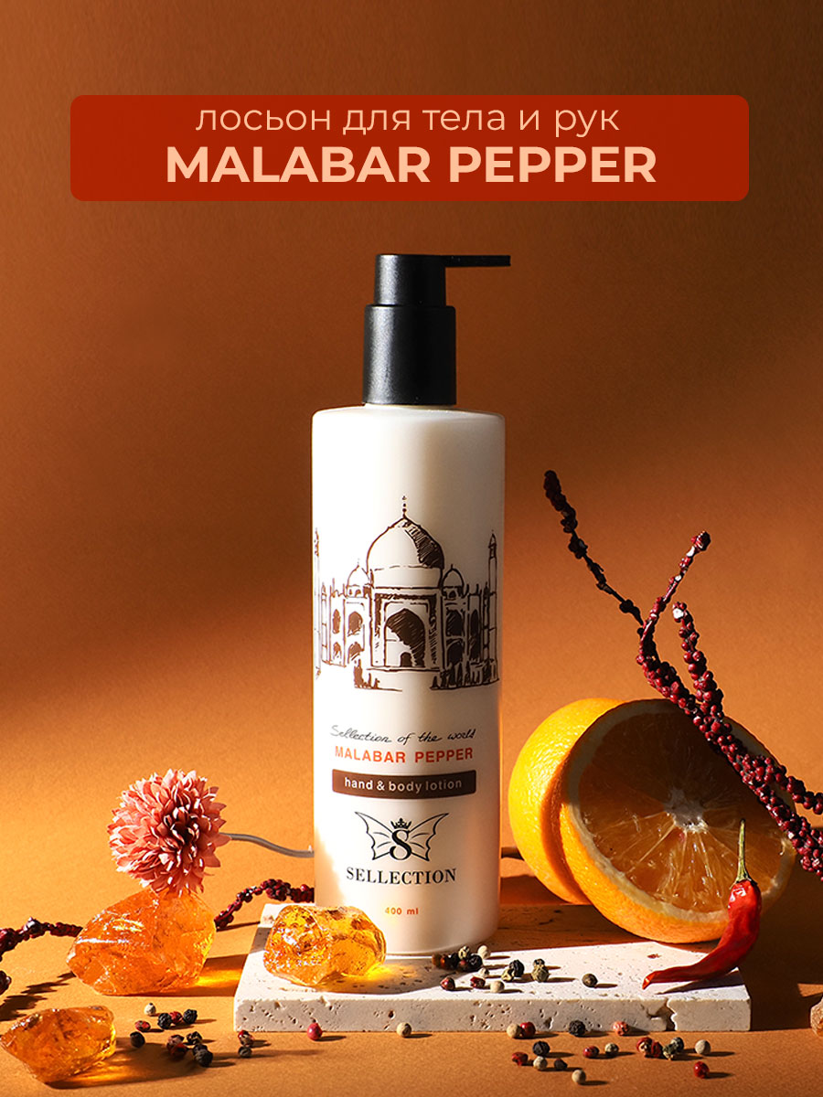Лосьон Sellection Malabar pepper 400 мл - фото 1