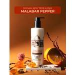 Лосьон Sellection Malabar pepper 400 мл