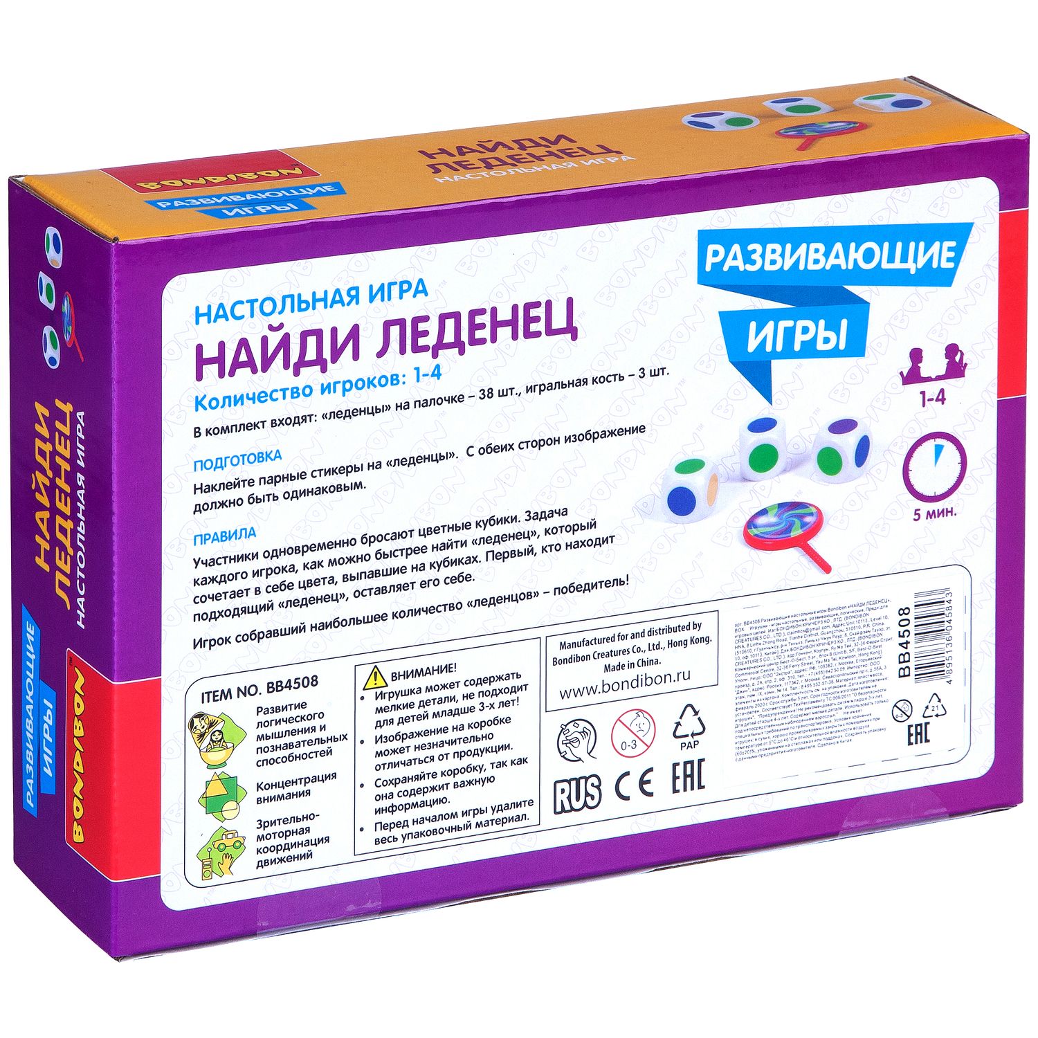 Настольная игра Bondibon на внимание Найди Леденец - фото 5