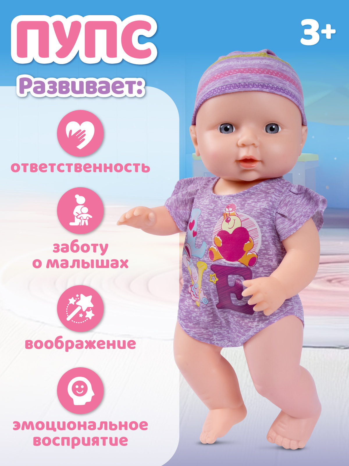 Кукла пупс AMORE BELLO Сиреневый высота 30 см JB0213779 - фото 4