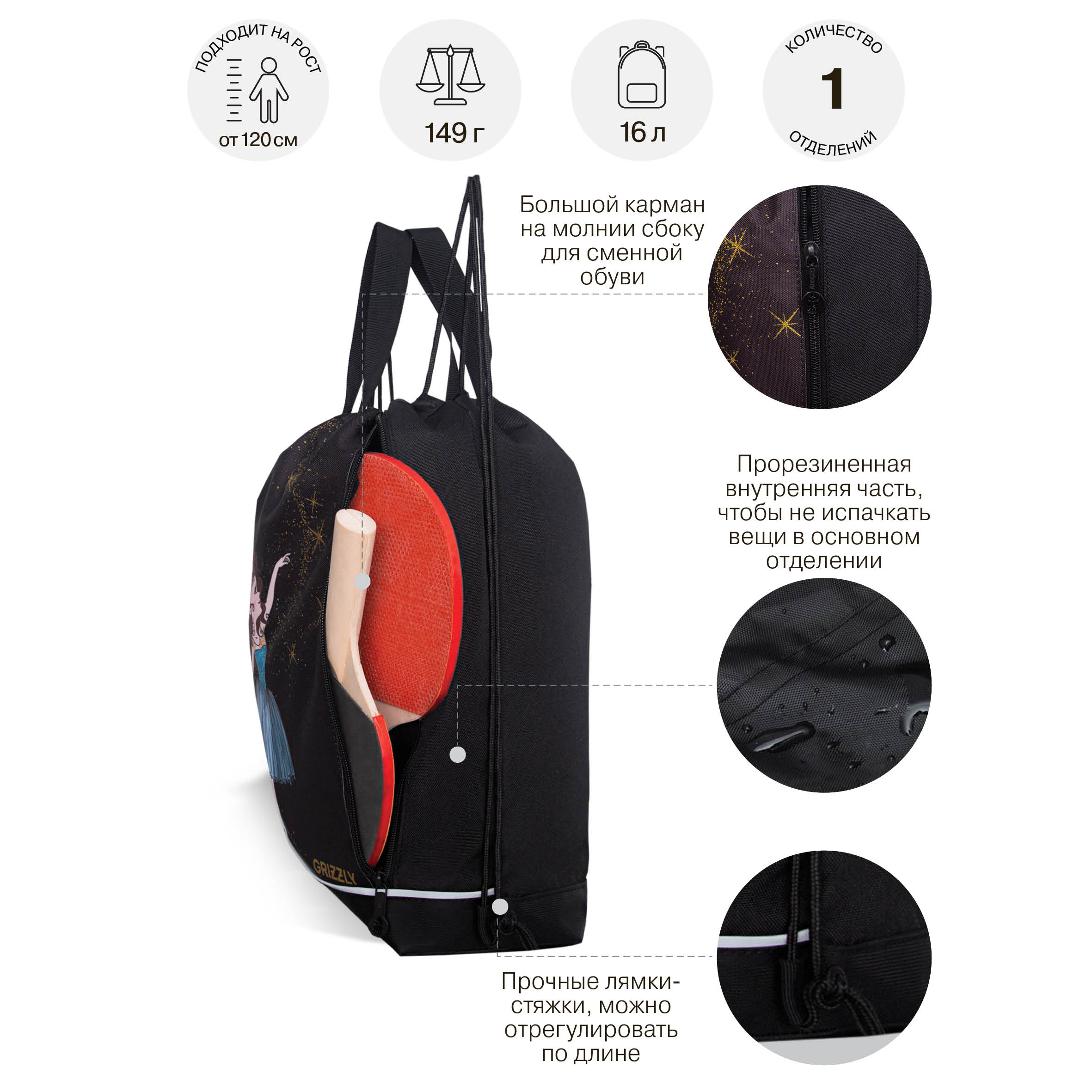 Мешок для обуви Grizzly Принцесса - фото 7