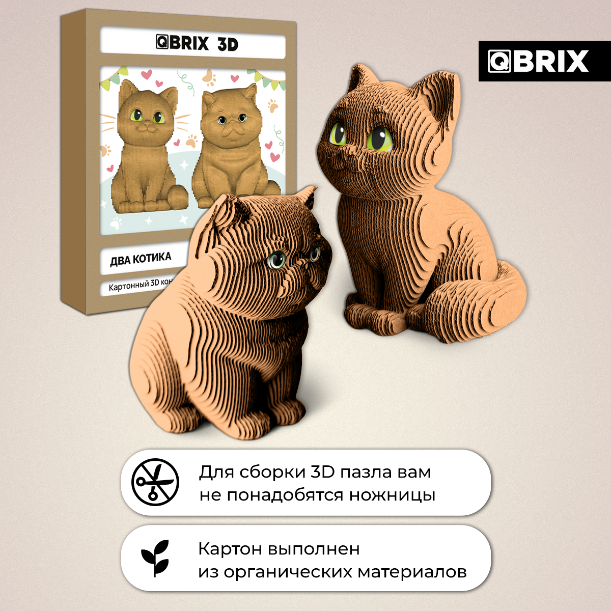 Пазл QBRIX - фото 2