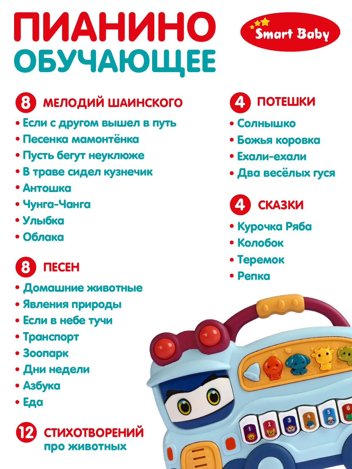 Игрушка Smart Baby - фото 4