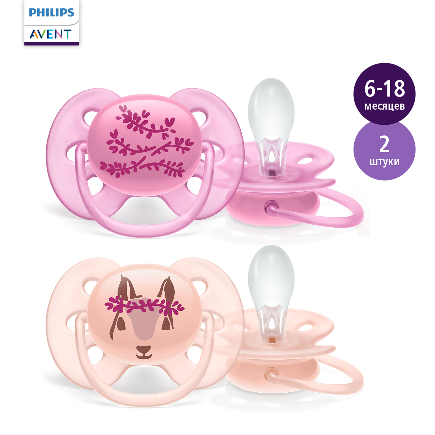 Пустышка Philips Avent анатомическая от 6 мес. 2 шт. - фото 1