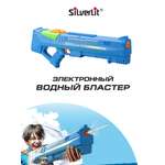 Пистолет игрушечный водный Silverlit водный Гидромэд (синий)