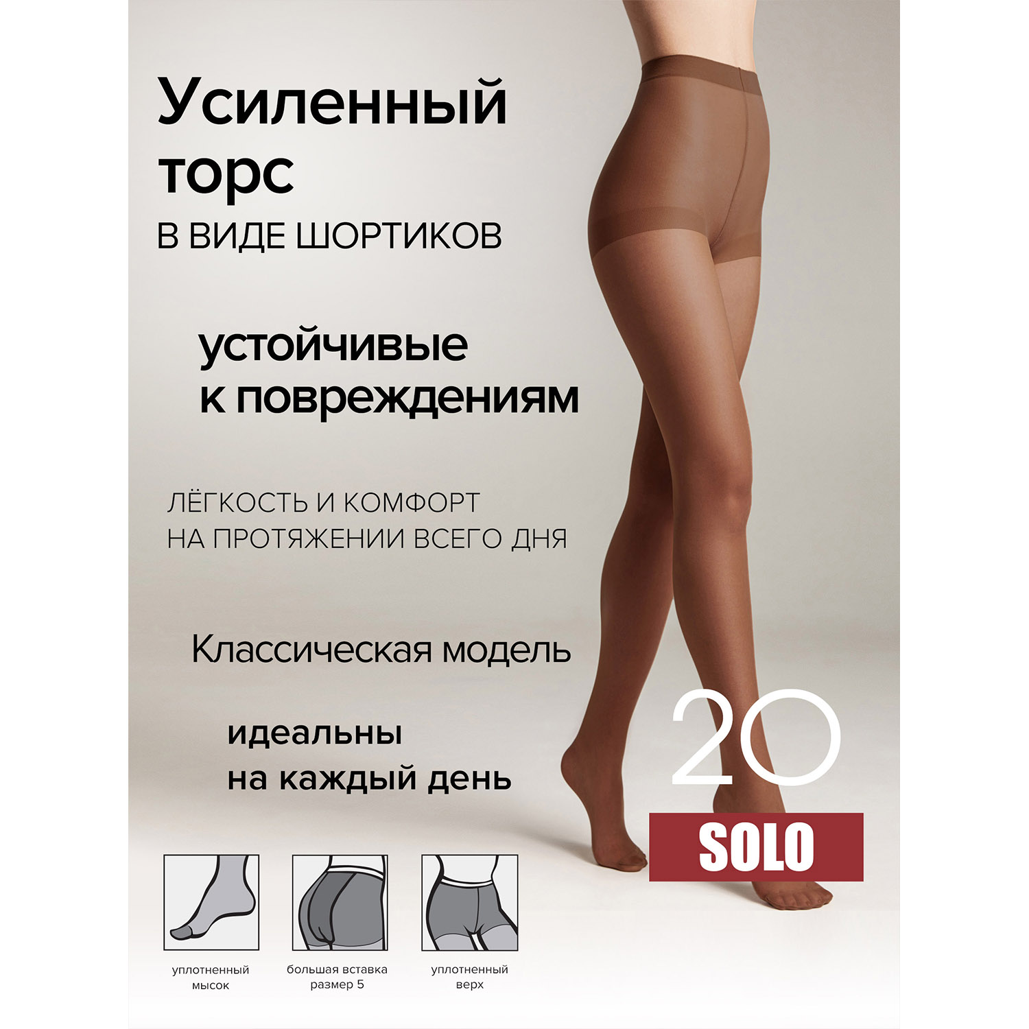 Колготки Conte 8С-39СП м - фото 3