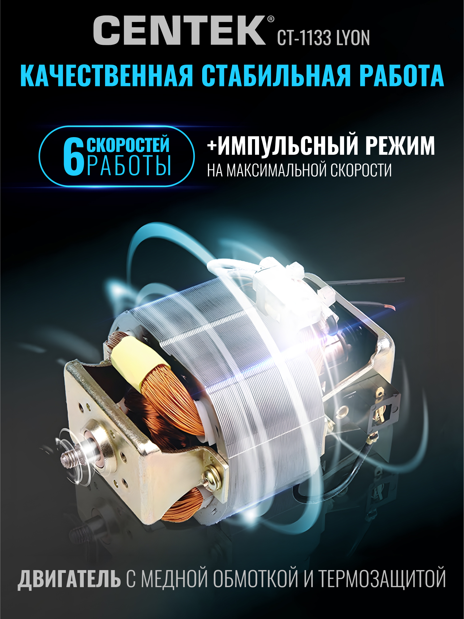 Планетарный миксер CENTEK CT-1133 Голубой черный 1600Вт - фото 9